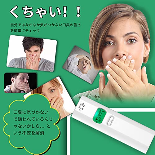 口臭チェッカー 2
