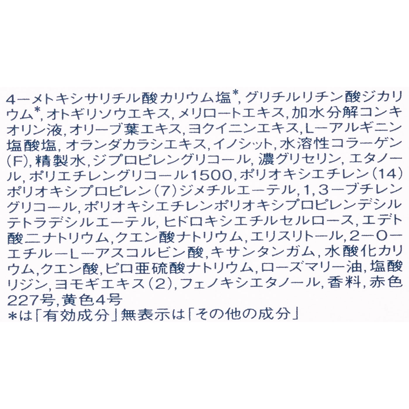 ブライトニング ローション WT III 4