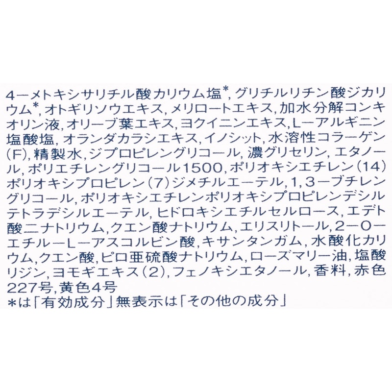 ブライトニング ローション WT III 4