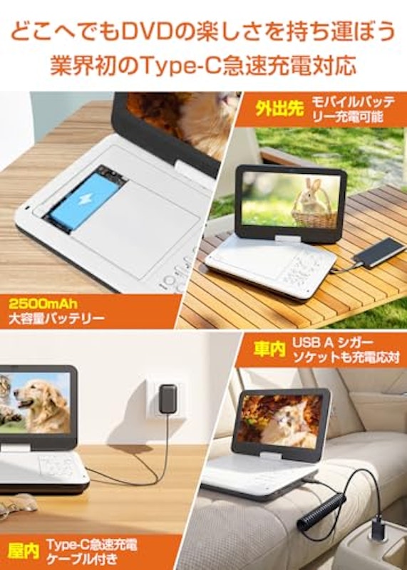 ポータブルDVDプレーヤー 2