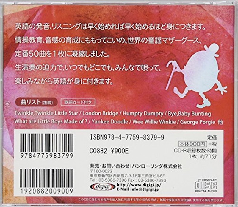 CD 英語で歌おう マザーグース 2