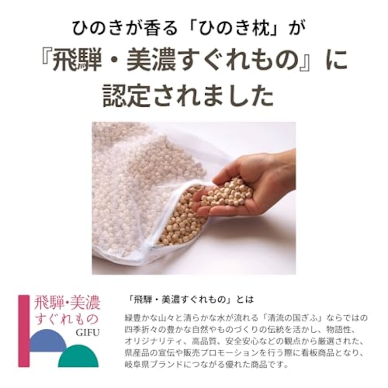 ひのきまくら 2