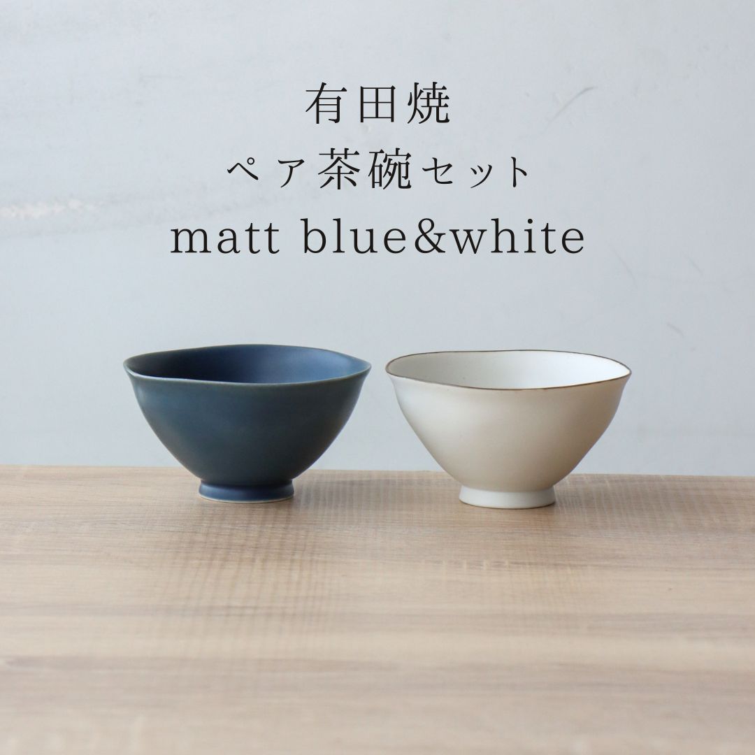 夫婦茶碗 1