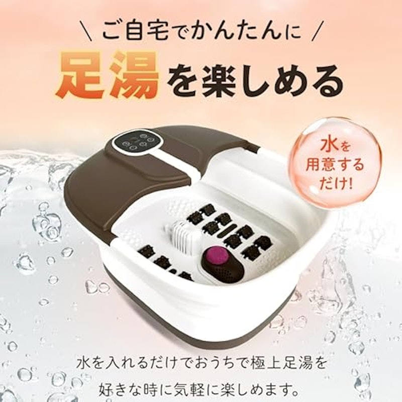 加熱式折りたたみフットバスふっとひと息 3