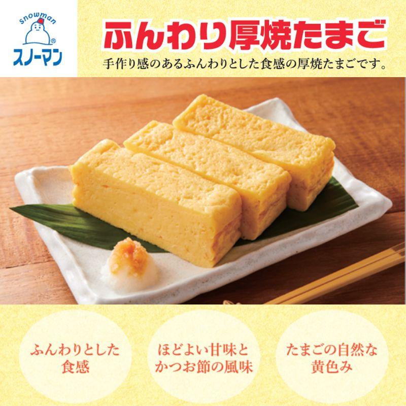 ふんわり厚焼たまご 1