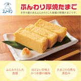 冷凍卵焼きのおすすめ人気ランキング【2026年7月】 4