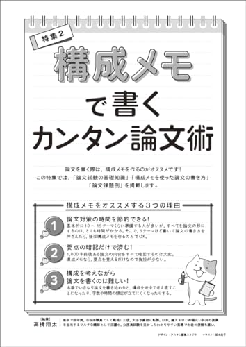 6年度試験対応 Vol.5 8