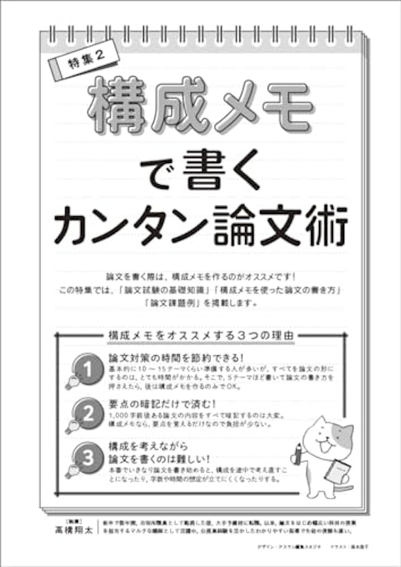 6年度試験対応 Vol.5 8