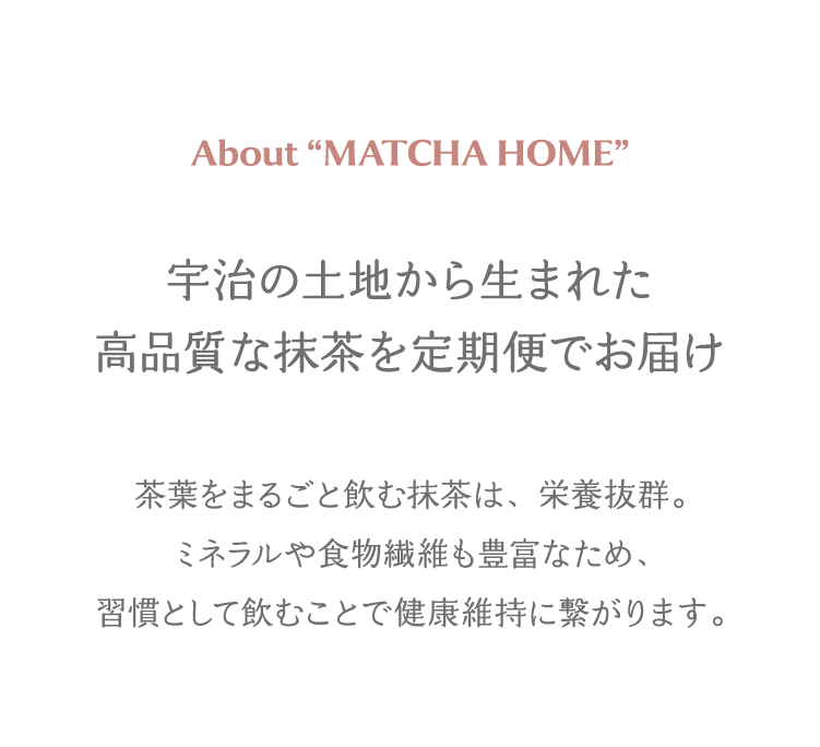抹茶の定期便 3