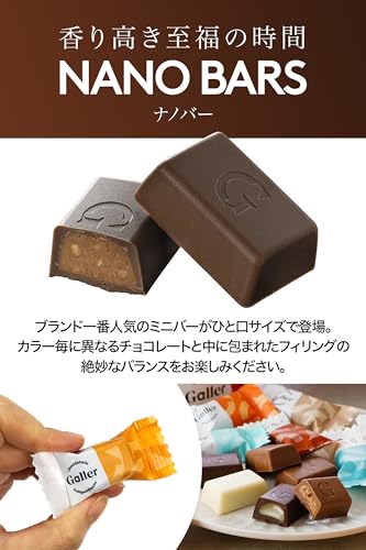 ナノバー 5