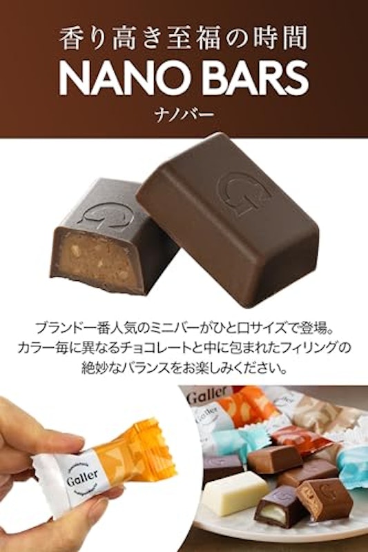 ナノバー 5