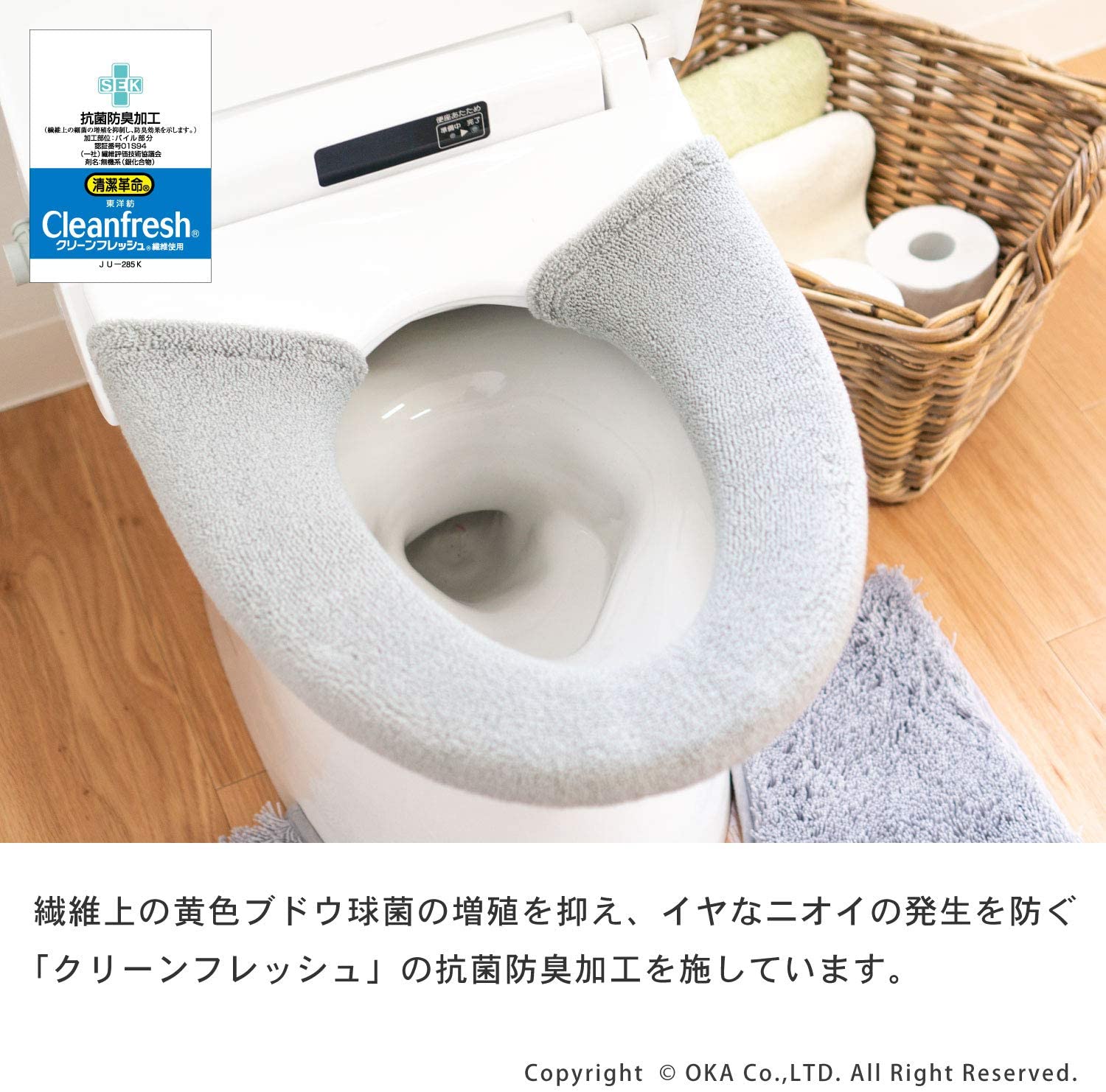 トイレ便座カバー 2