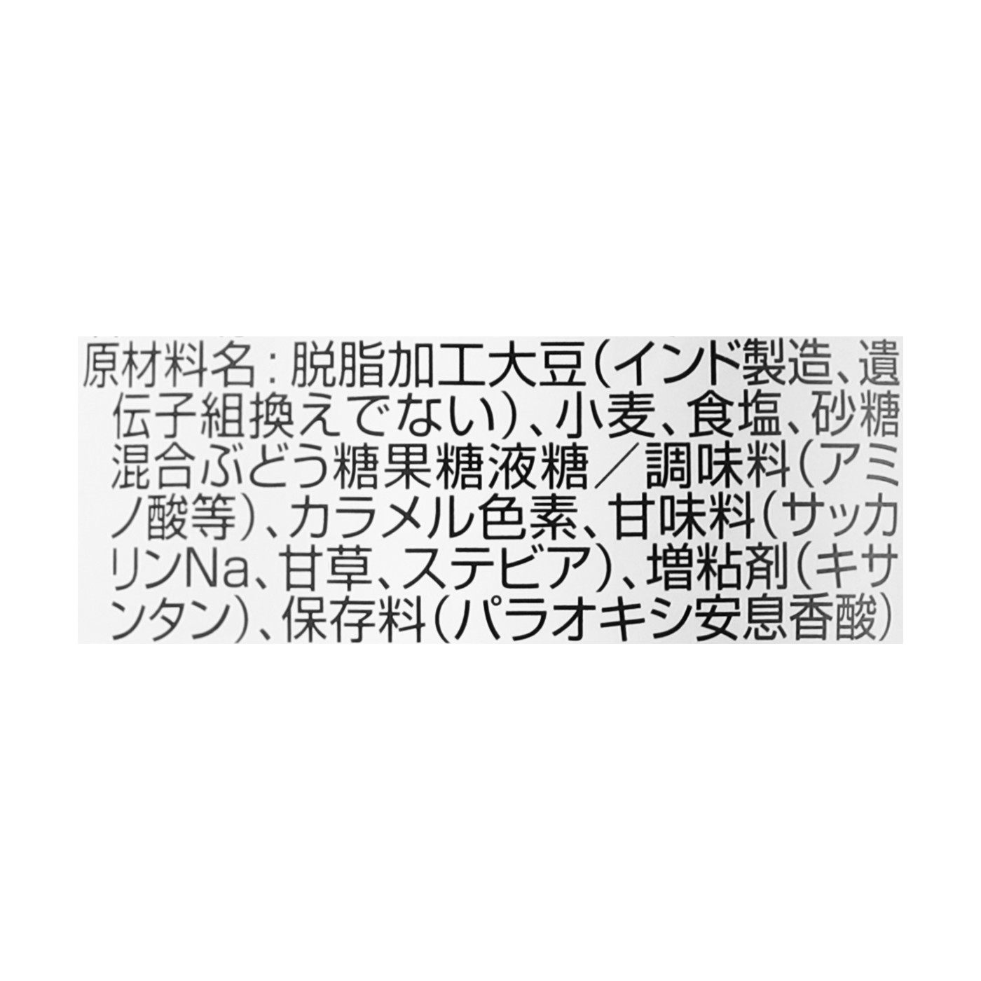 さしみしょうゆ 甘口 5