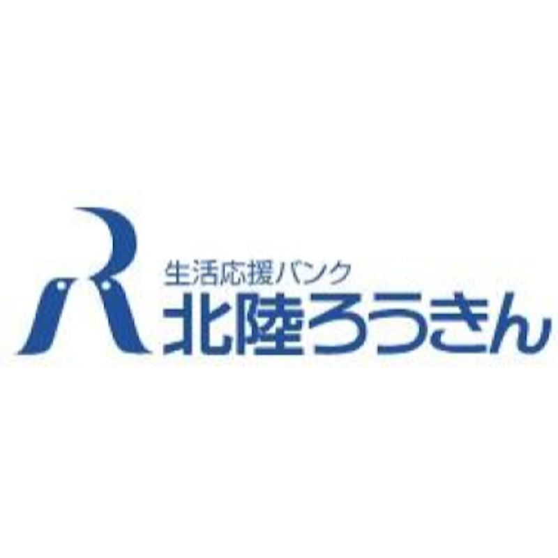 北陸ろうきん 退職金専用定期預金 1