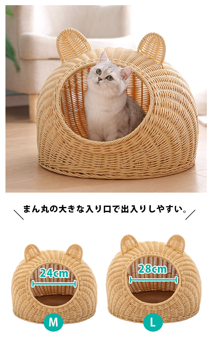 洗える ラタン風ペットハウス 9