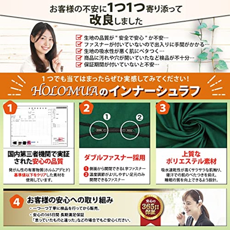 インナーシュラフ 5