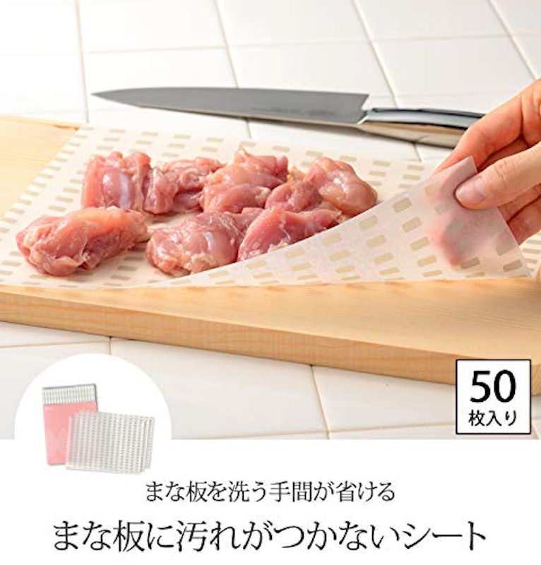 レイエ まな板に汚れがつかないシート 2