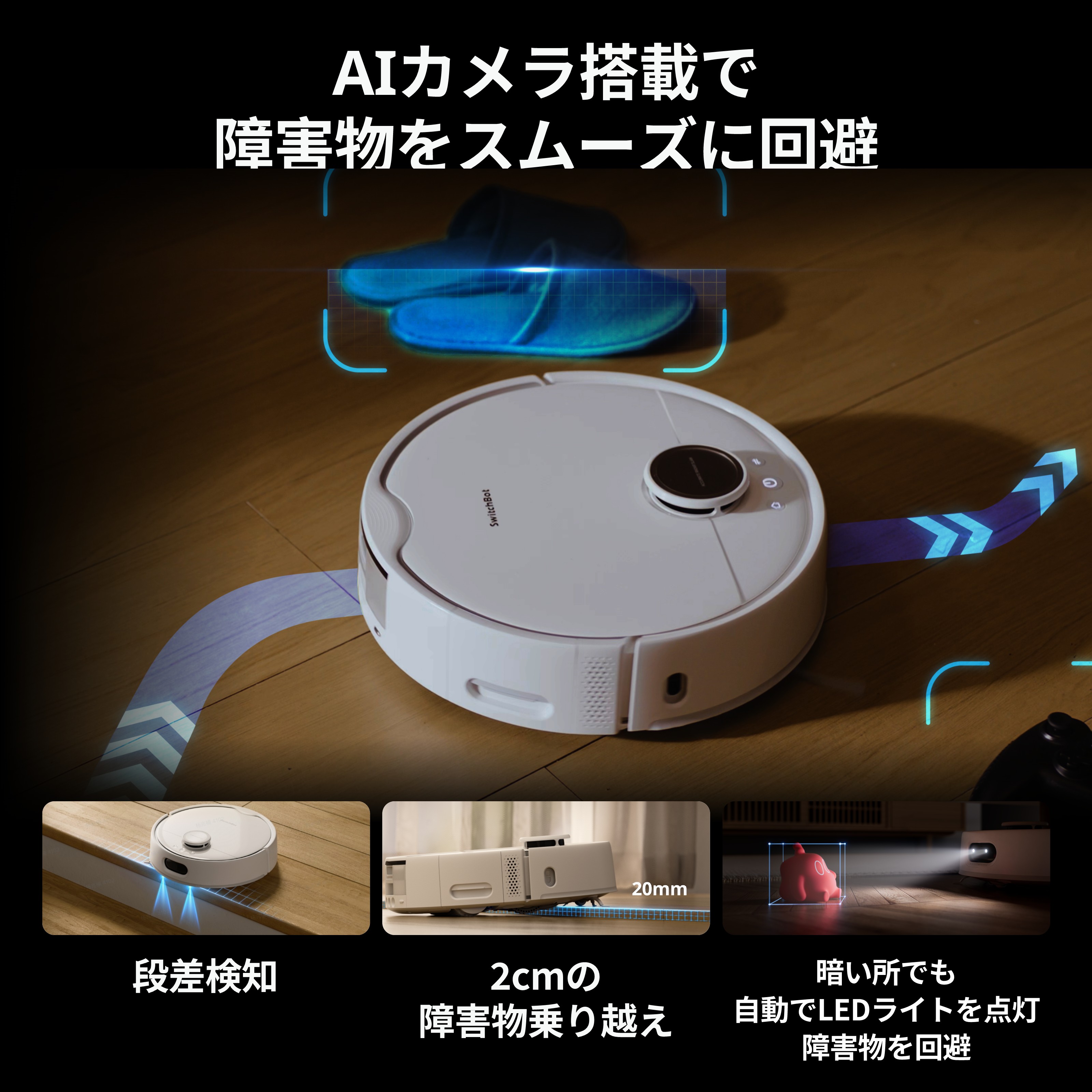 お掃除ロボットS10 15