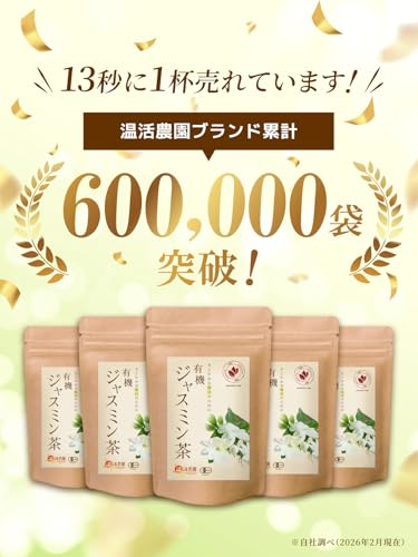 有機ジャスミン茶 2