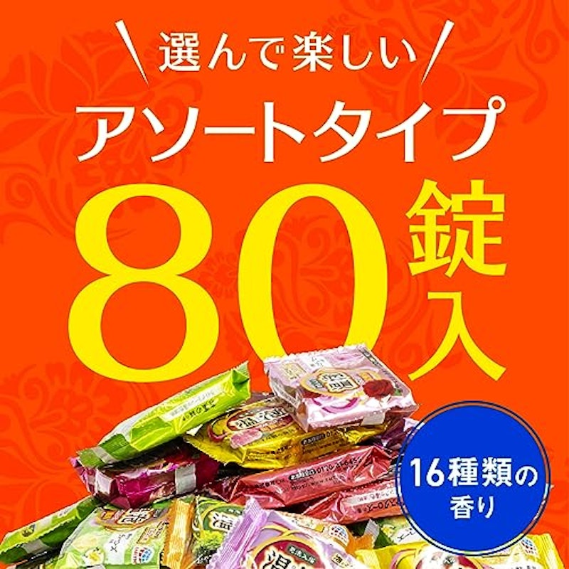 炭酸入浴剤 2