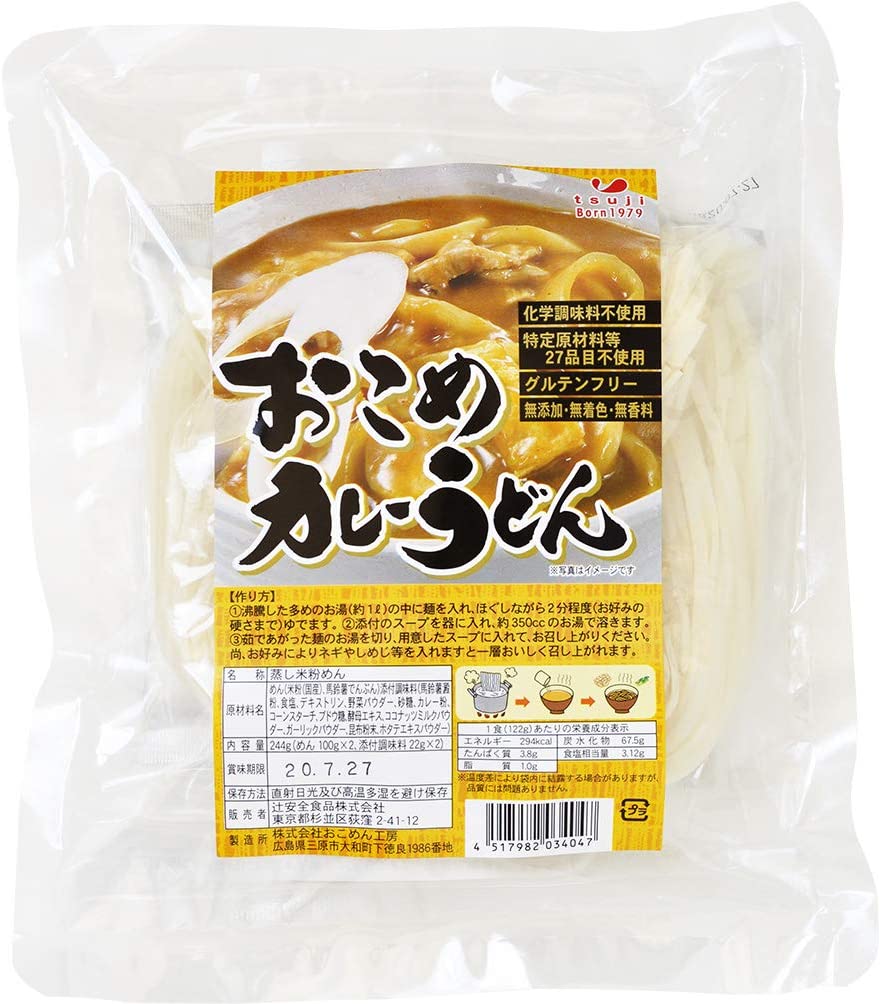 おこめカレーうどん 1