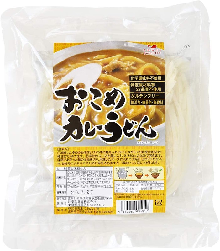 おこめカレーうどん 1