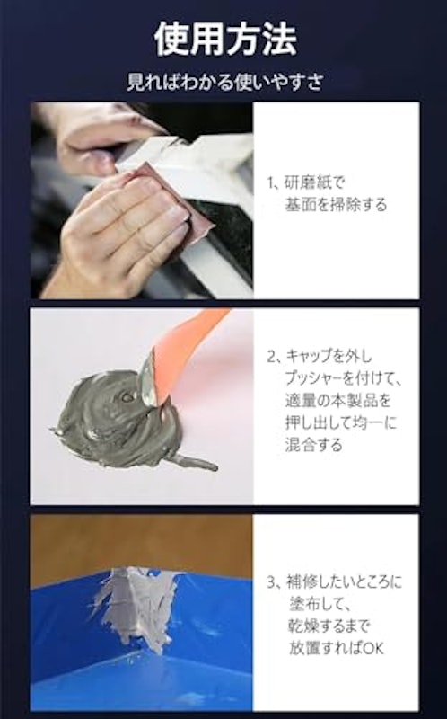 金属補修剤 9
