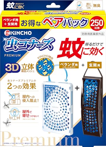 ネット 250日用 ペアパック 1