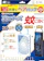 大日本除蟲菊 ネット 250日用 ペアパック 1