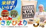 無洗米のふるさと納税返礼品のおすすめ人気ランキング【2026年6月】 5