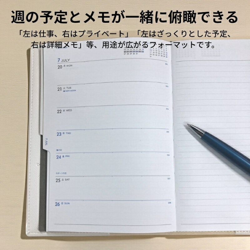 ウィークリーダイアリー 6