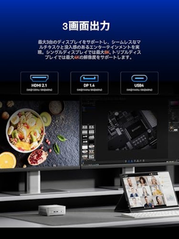 ミニPC 5
