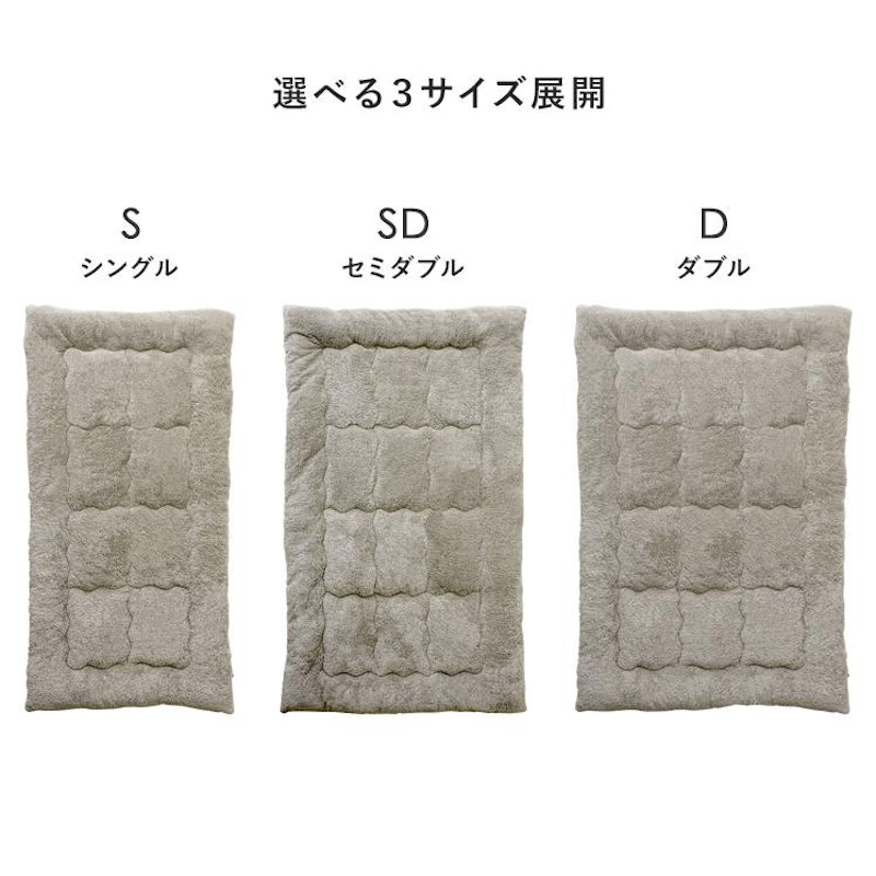 Fuffy 敷きパッド 3