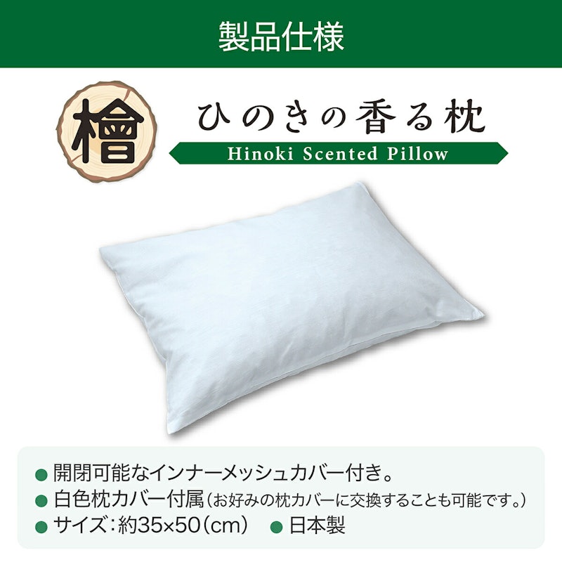 ひのきチップ枕 10