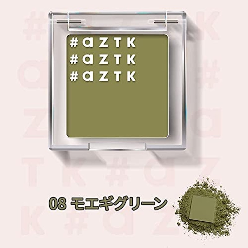 シングルアイシャドウ 2