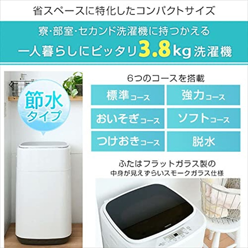 新生活家電2点セット 4