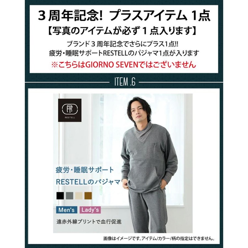 ゴルフウェア福袋 2026新春7点プラス1点入り 7
