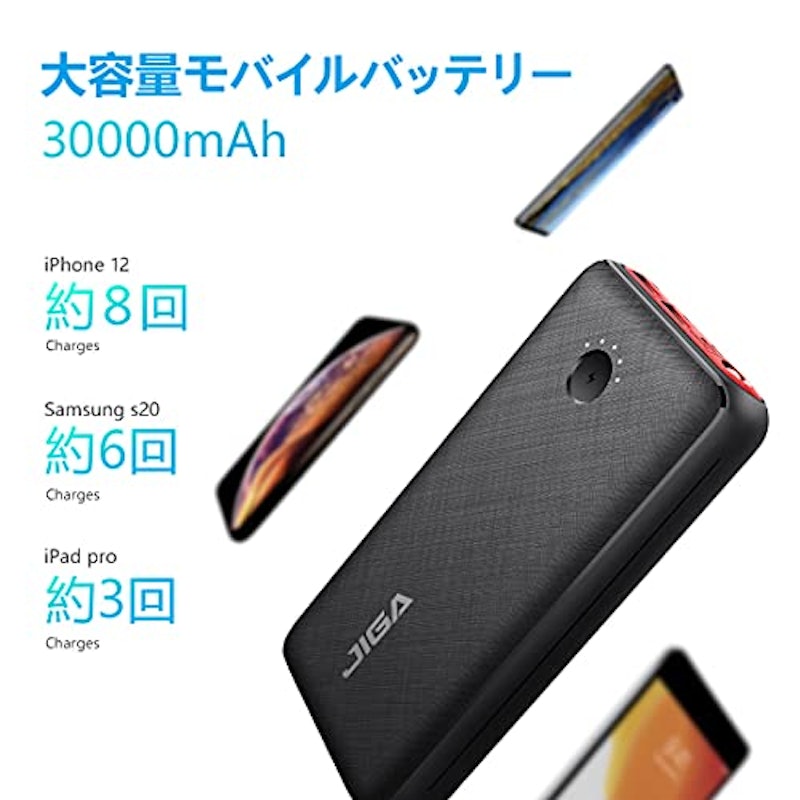 モバイルバッテリー 2