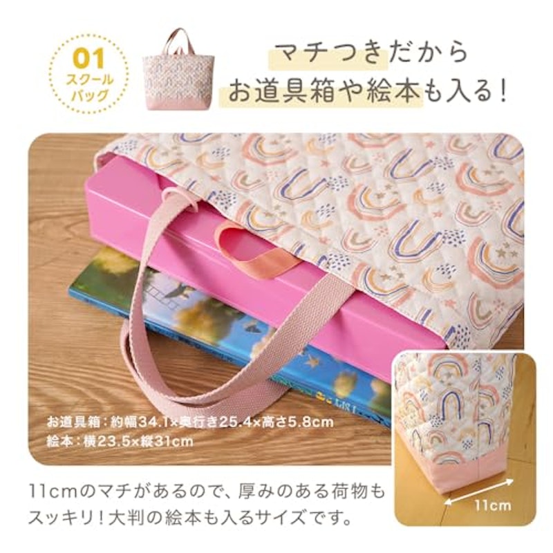 入園入学巾着袋5点セット 2