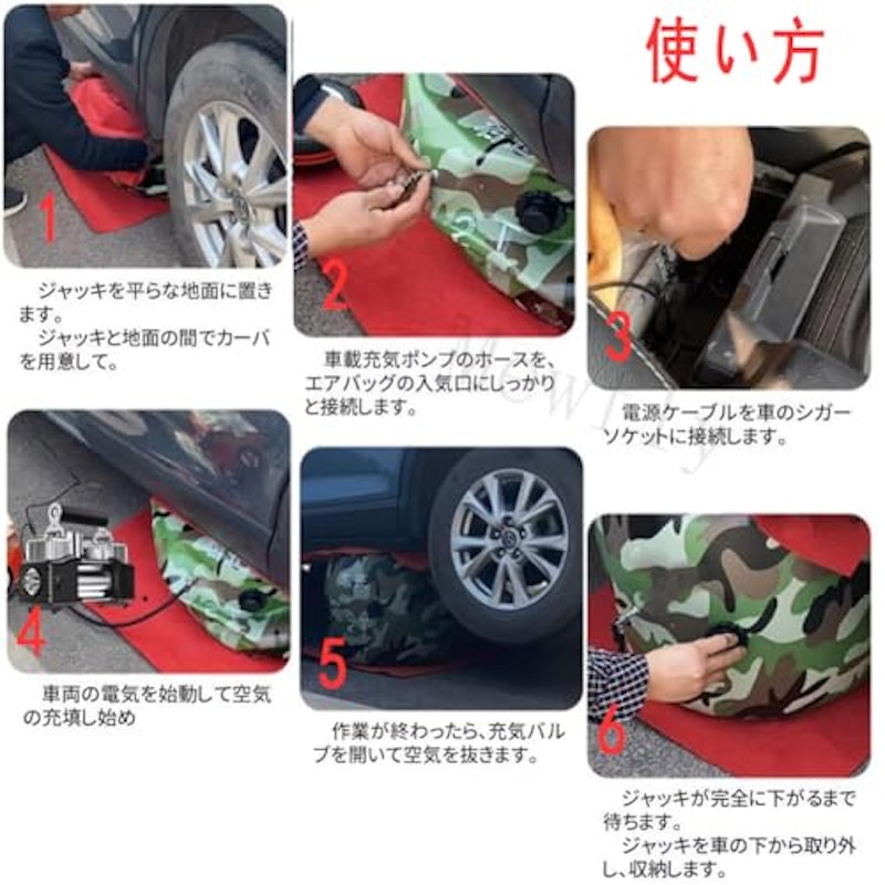 エアージャッキ 3