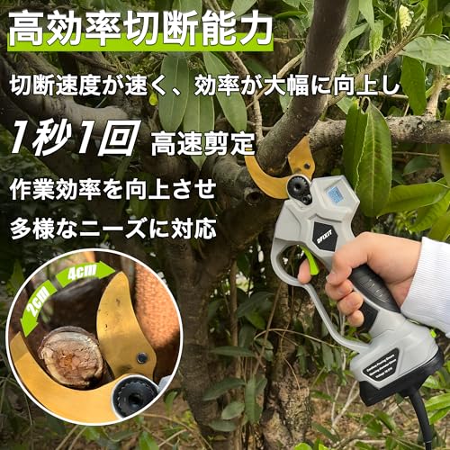 電動剪定バサミ 3