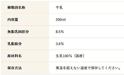 明治 特選北海道牛乳  3