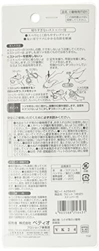 ラビット つめ切り ストッパー付 3
