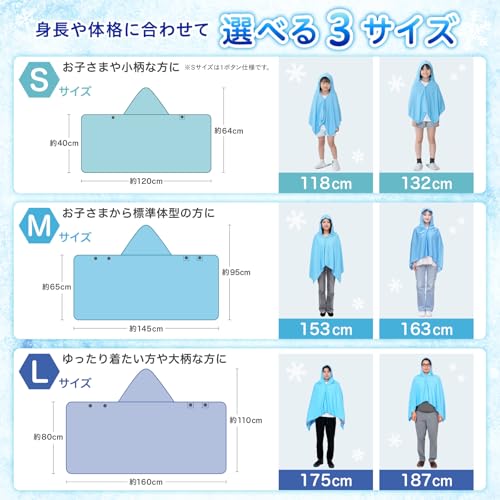 冷感ポンチョ 4