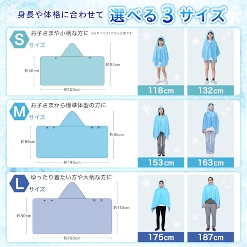 冷感ポンチョ 4