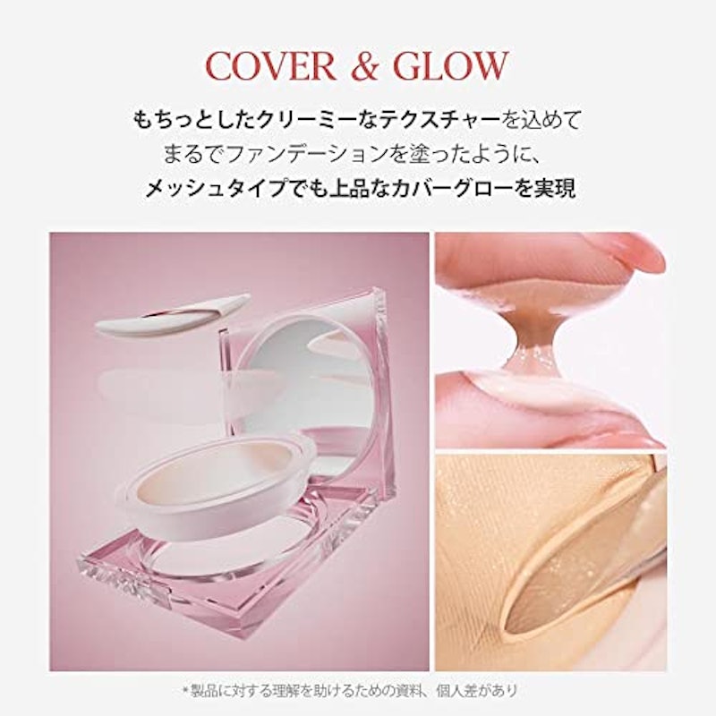 キル カバー メッシュ グロウ クッション 2