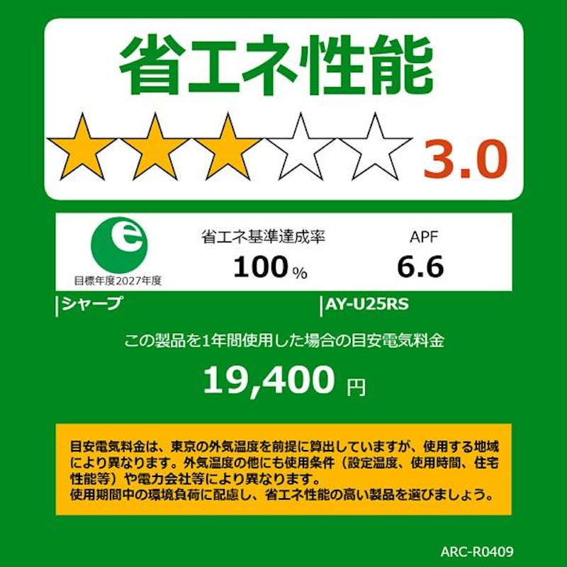 ルームエアコン 8