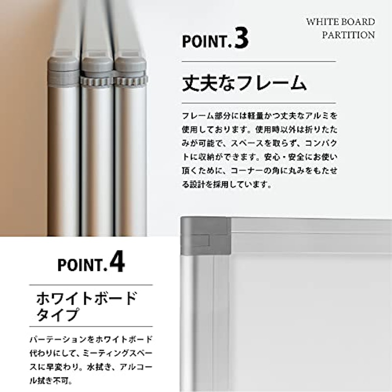 3連 パーテーション 4