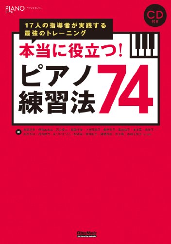 ピアノ教本のおすすめ人気ランキング【2026年9月】 3