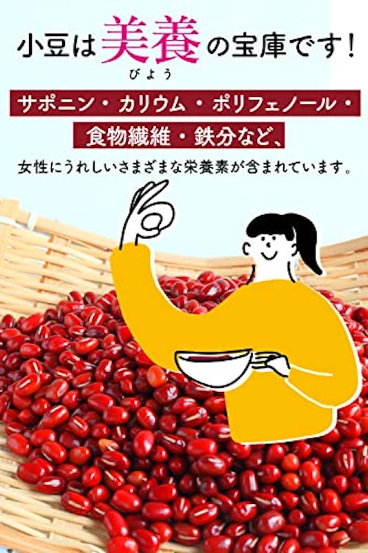 あずき茶 4